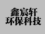 突發(fā)環(huán)境事件應(yīng)急演練公開(kāi)信息